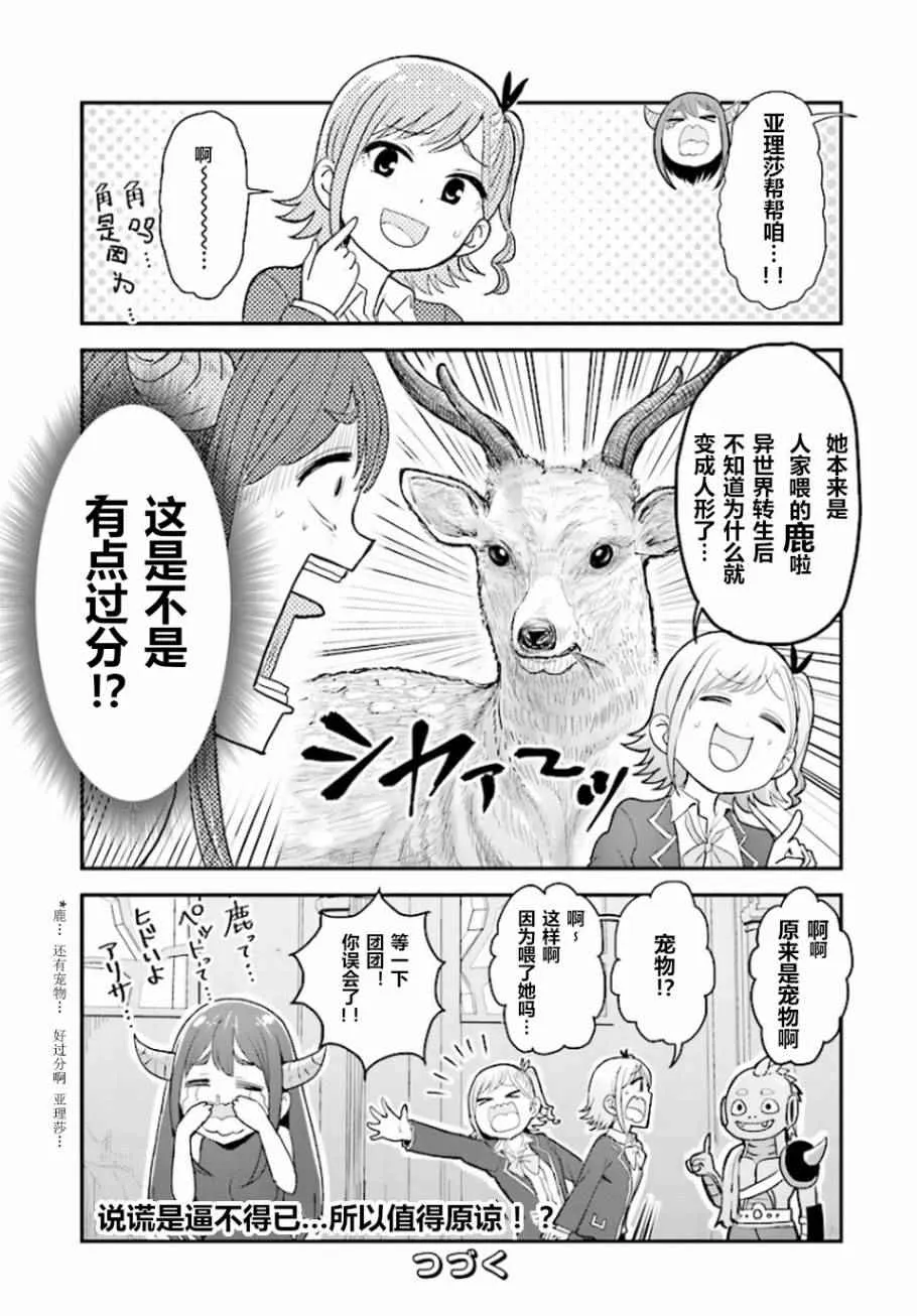 第3话 第16页