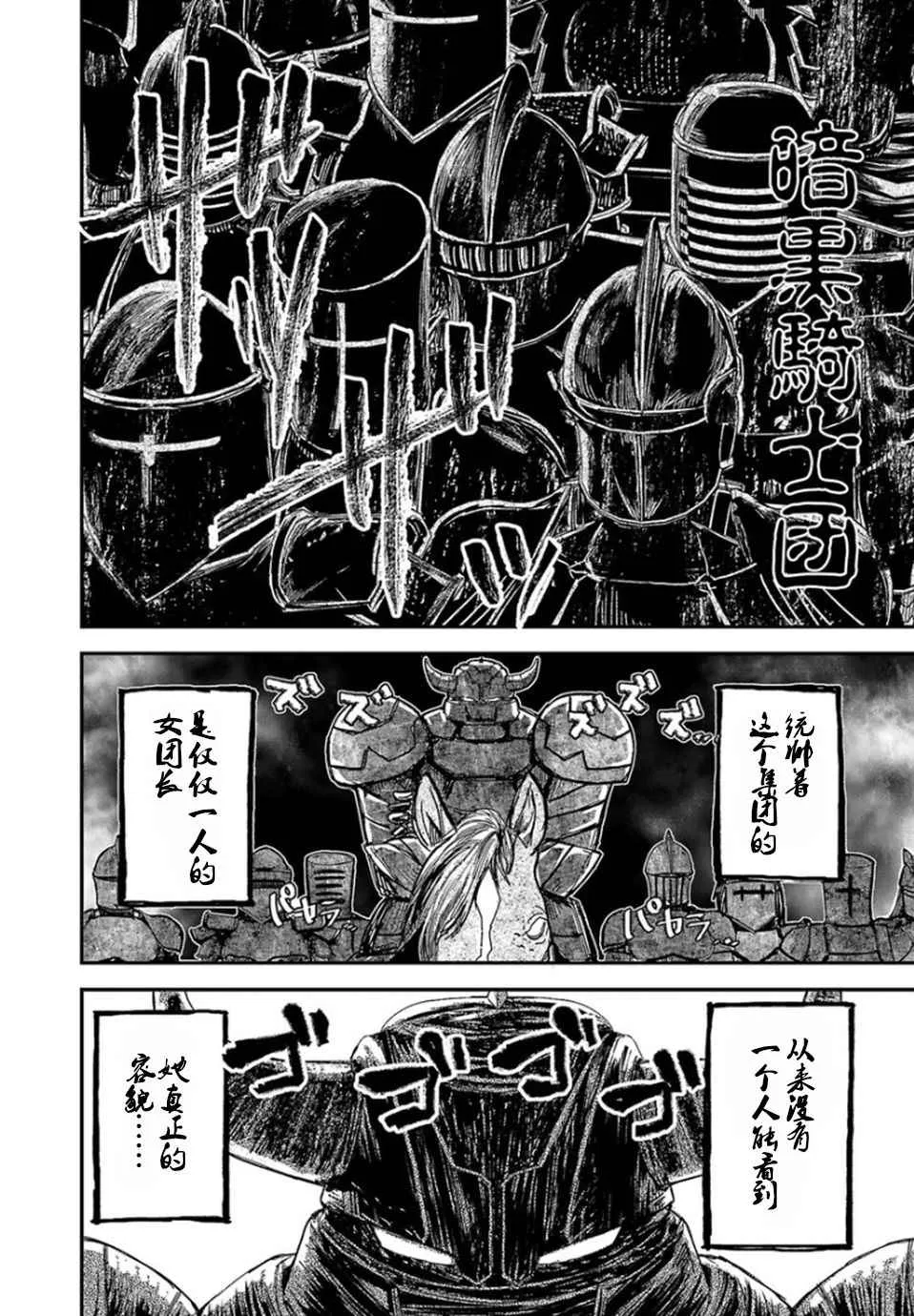 第2话 第4页