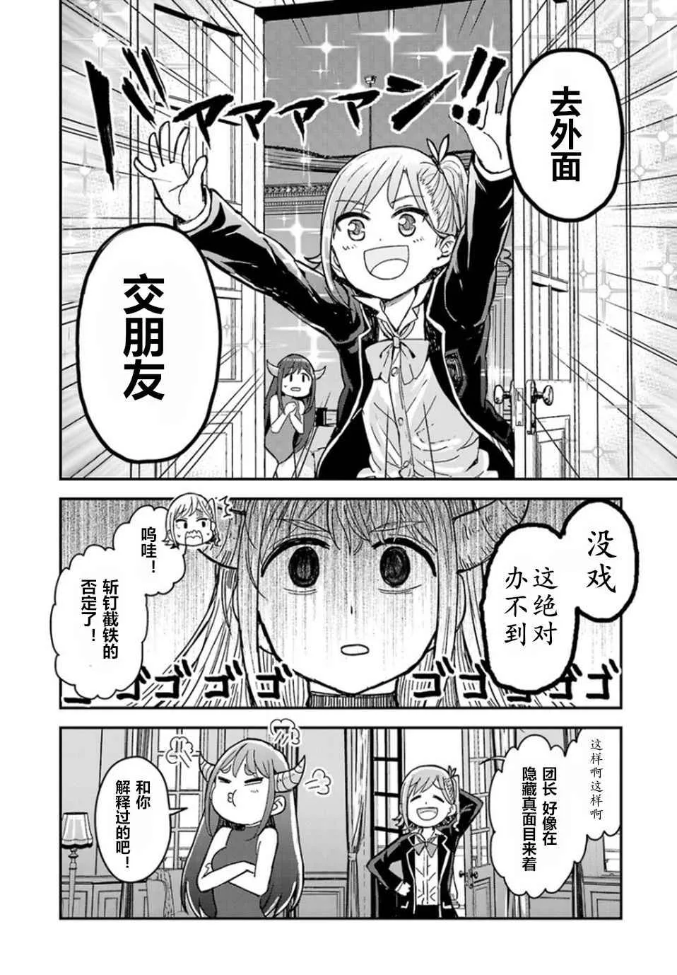 第2话 第16页