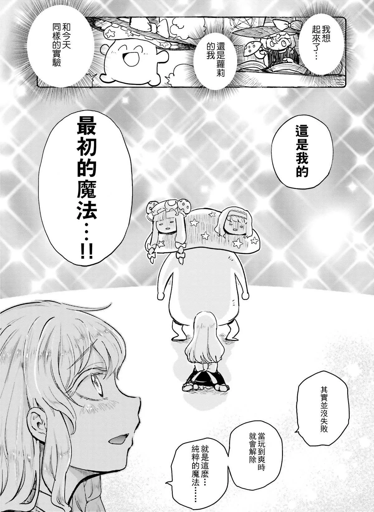 第1话 第16页