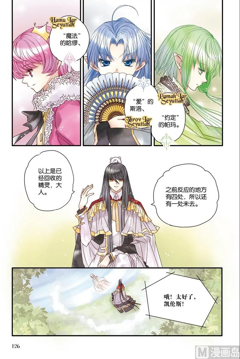 第15回 第3页