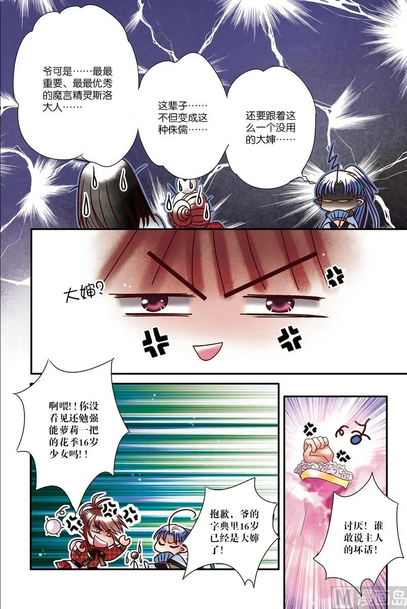 第11回 第18页