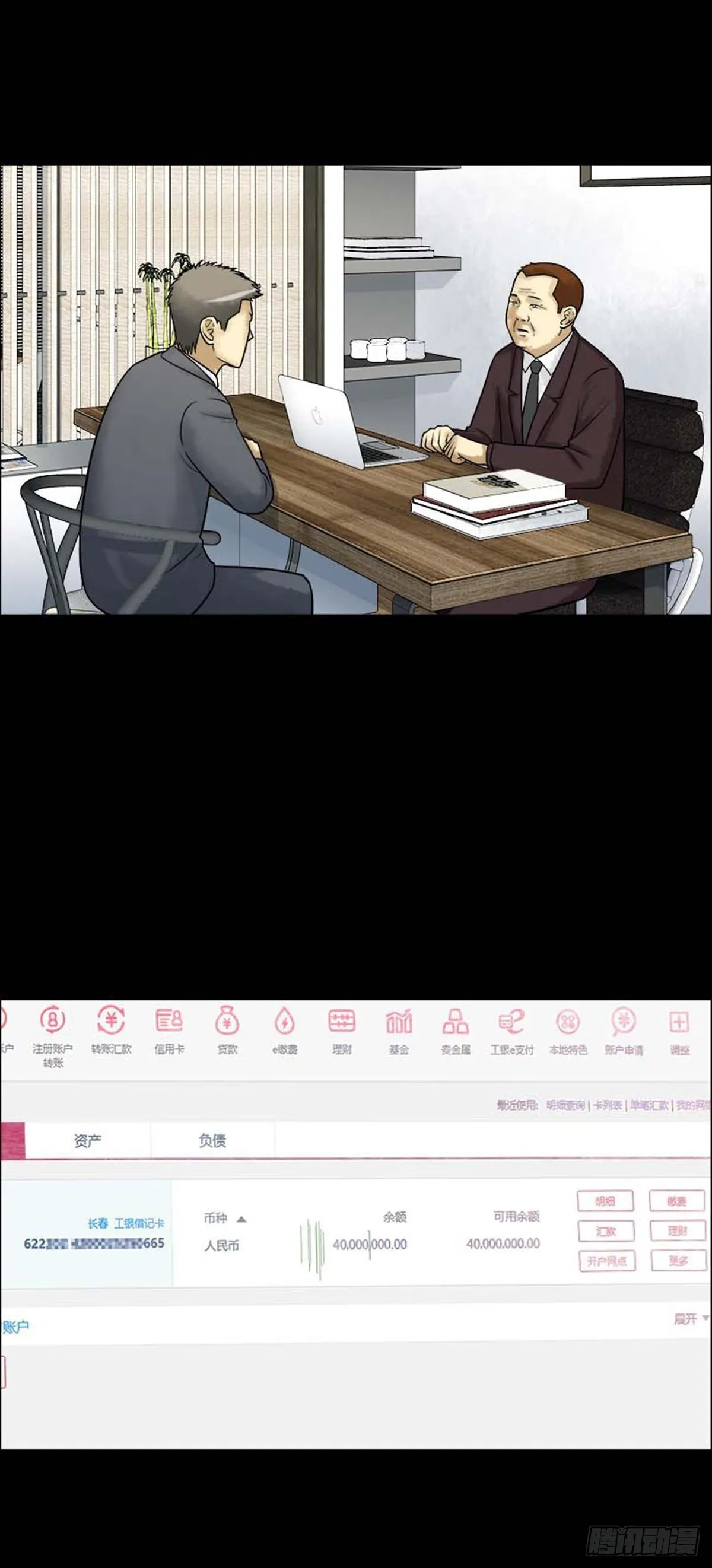 第212话 你的价格30 第2页