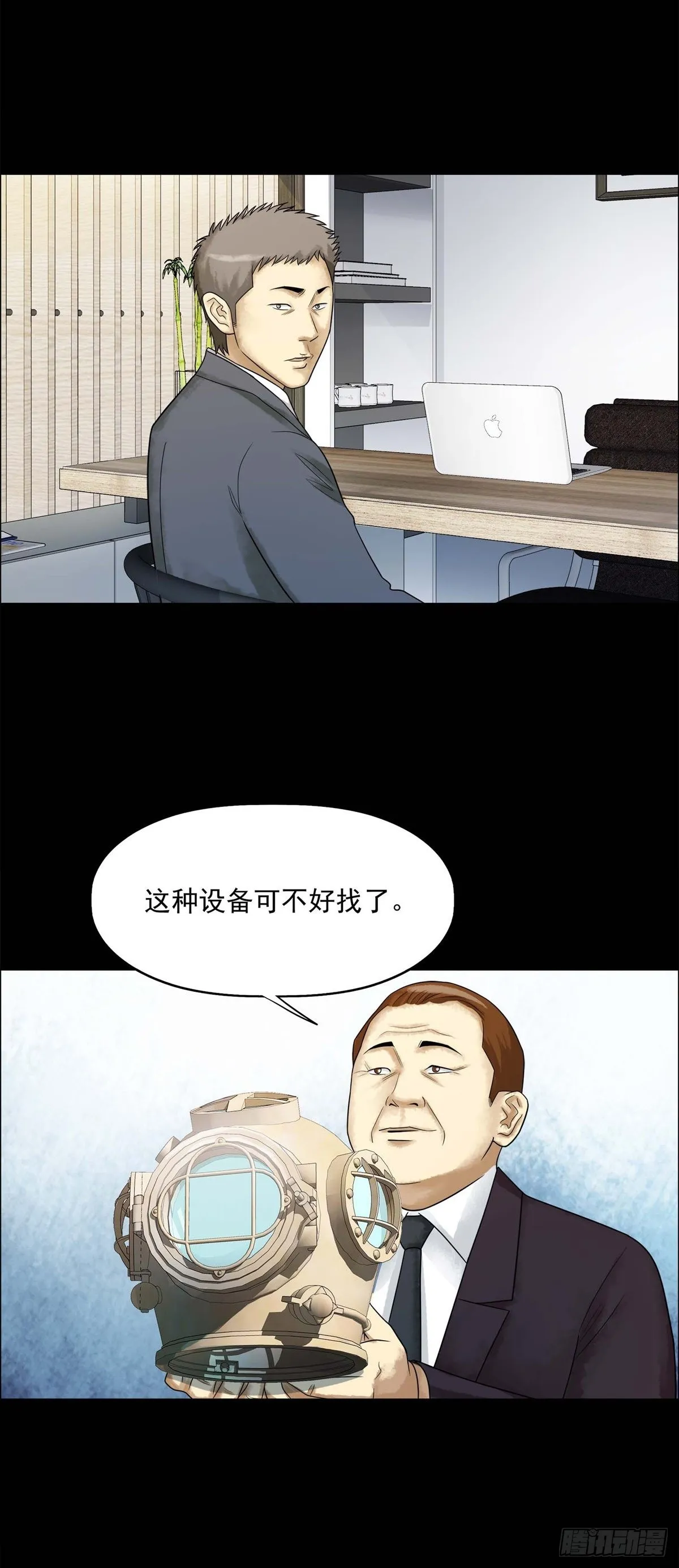 第212话 你的价格30 第8页
