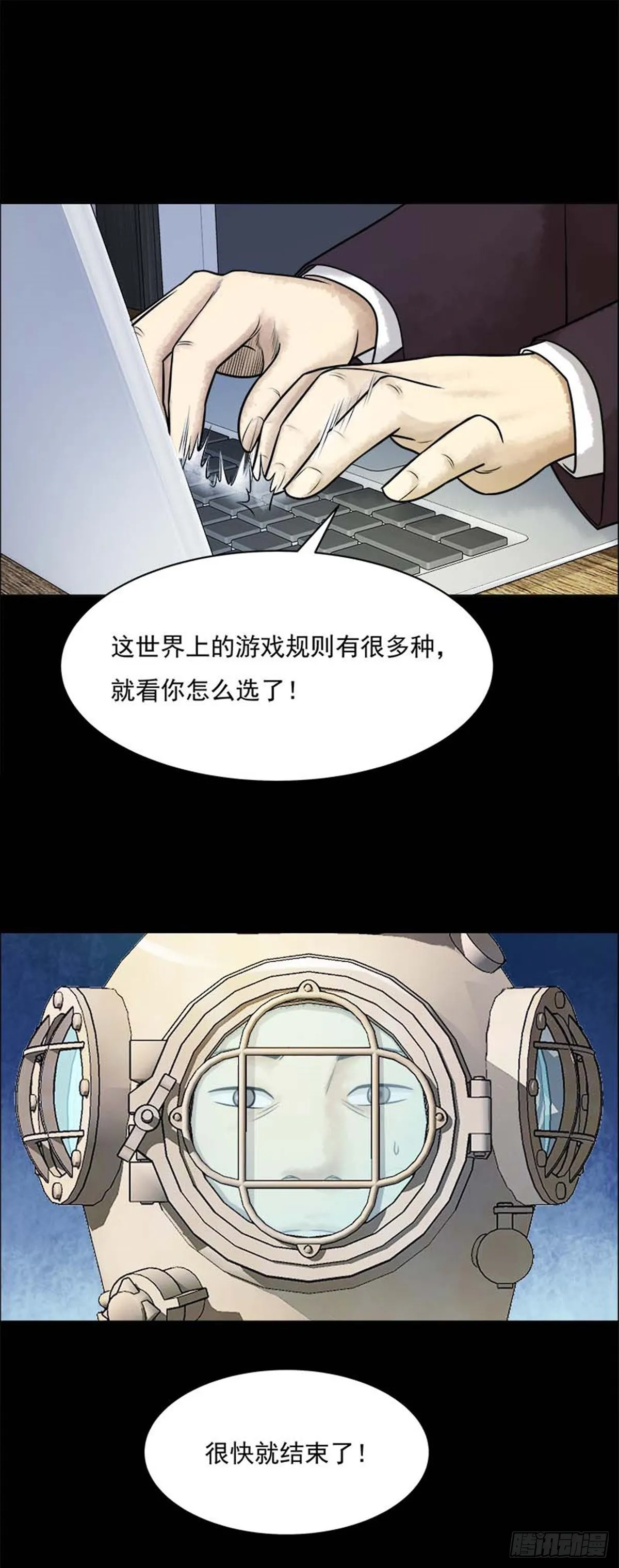 第212话 你的价格30 第11页