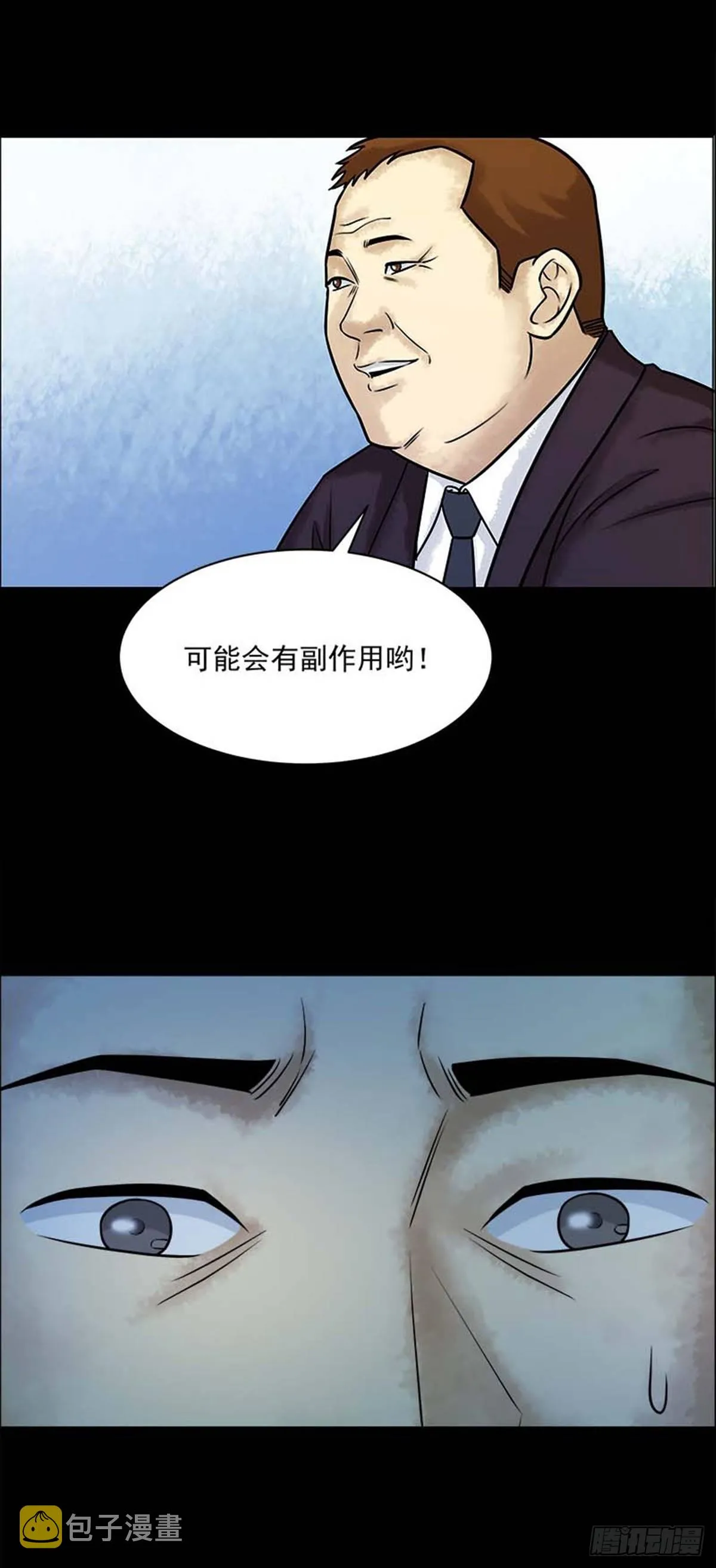 第212话 你的价格30 第14页
