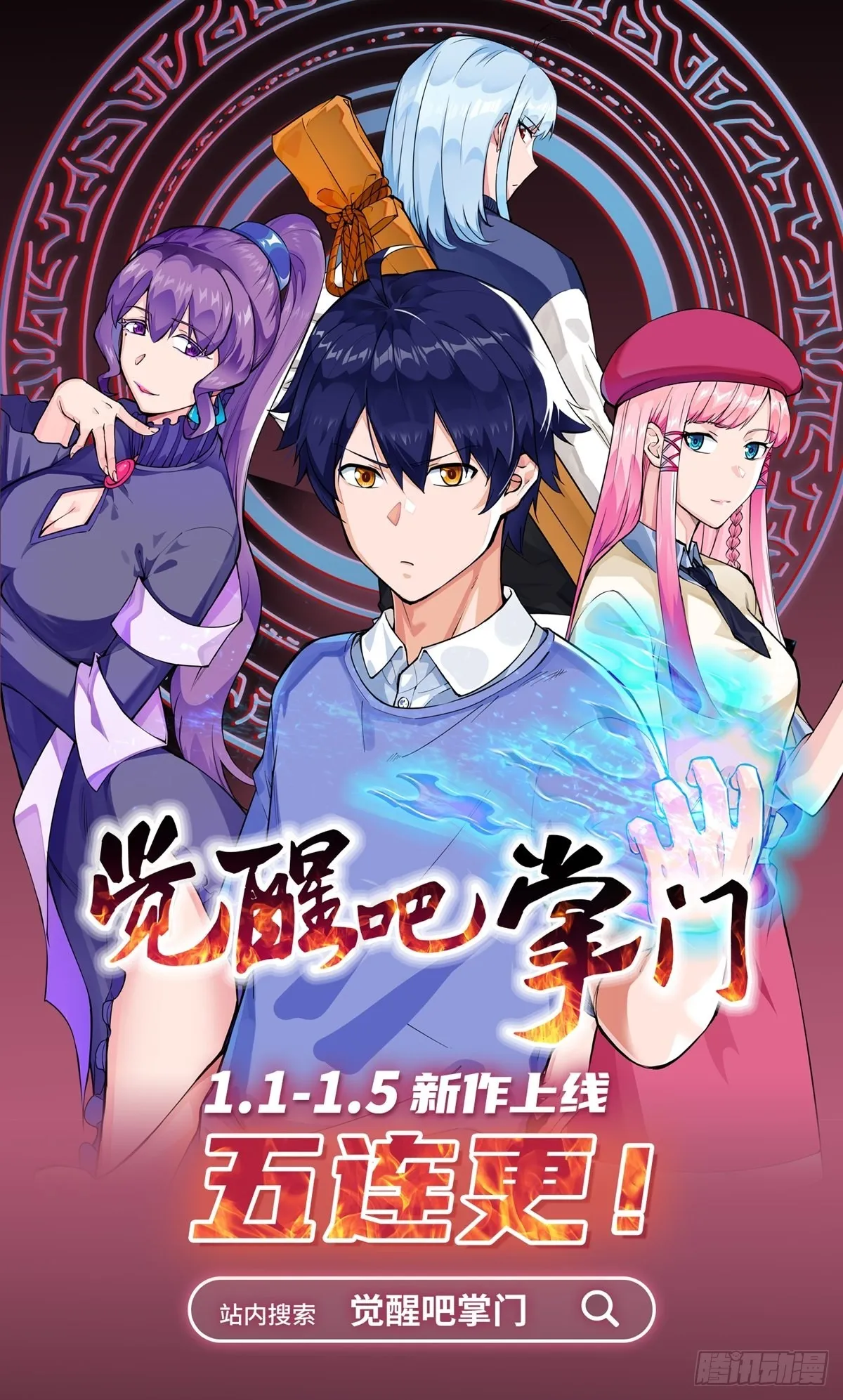 第212话 你的价格30 第16页