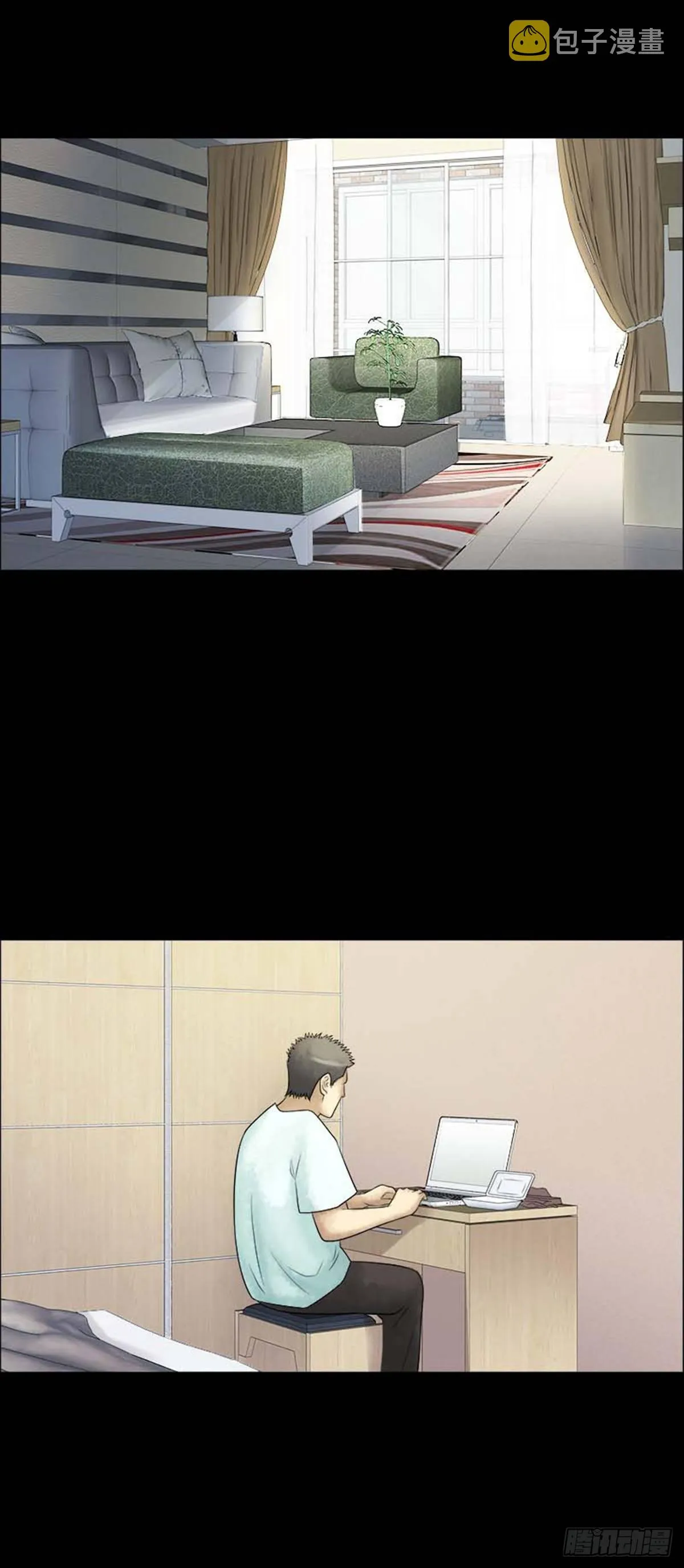 第211话 你的价格29 第2页