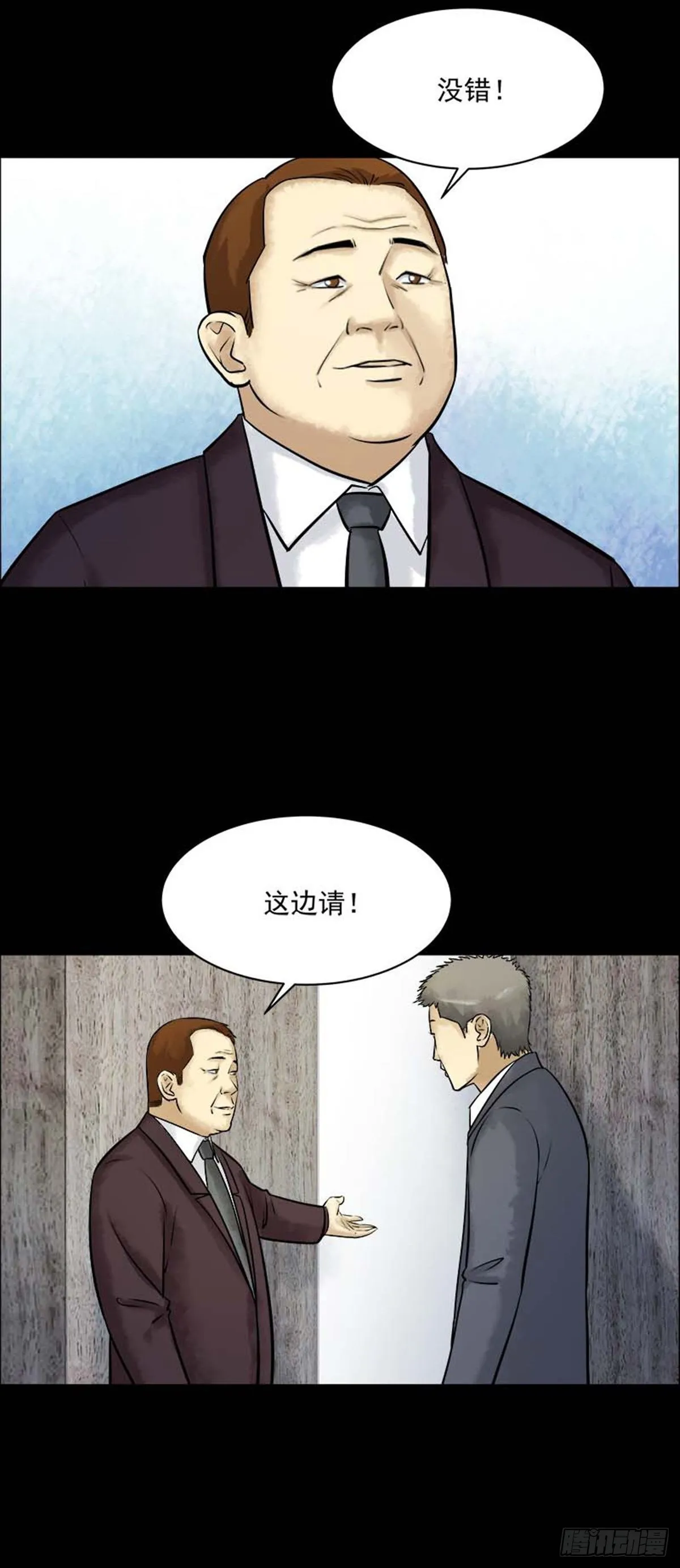 第211话 你的价格29 第13页