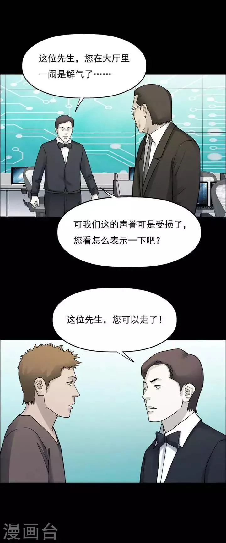 第209话 你的价格26 第1页