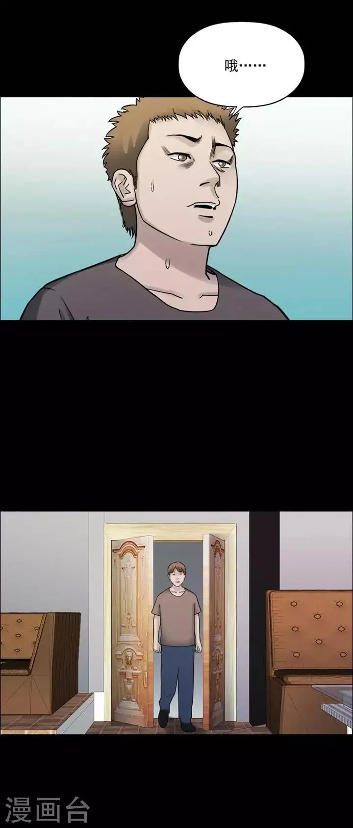 第209话 你的价格26 第2页
