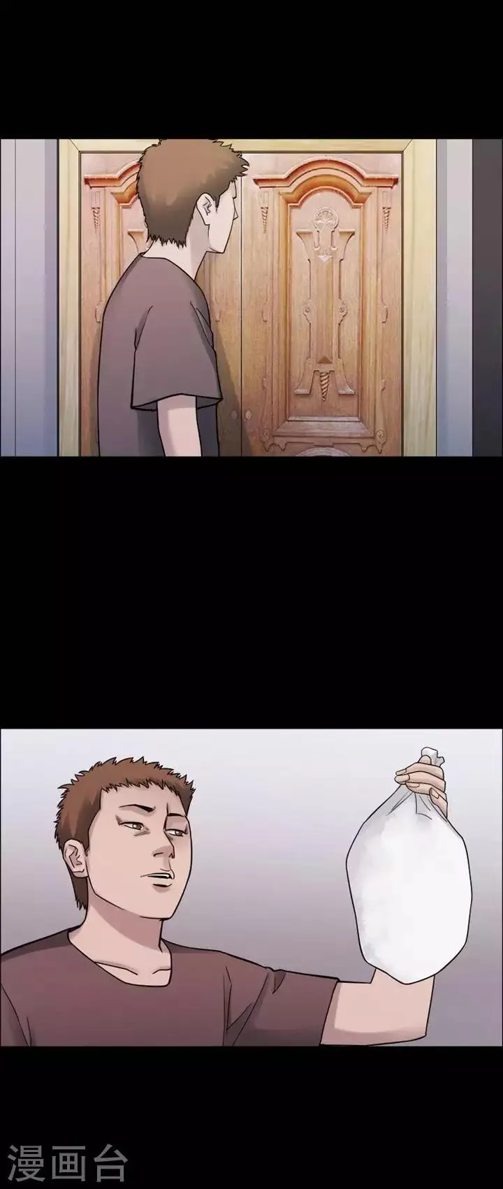 第209话 你的价格26 第3页