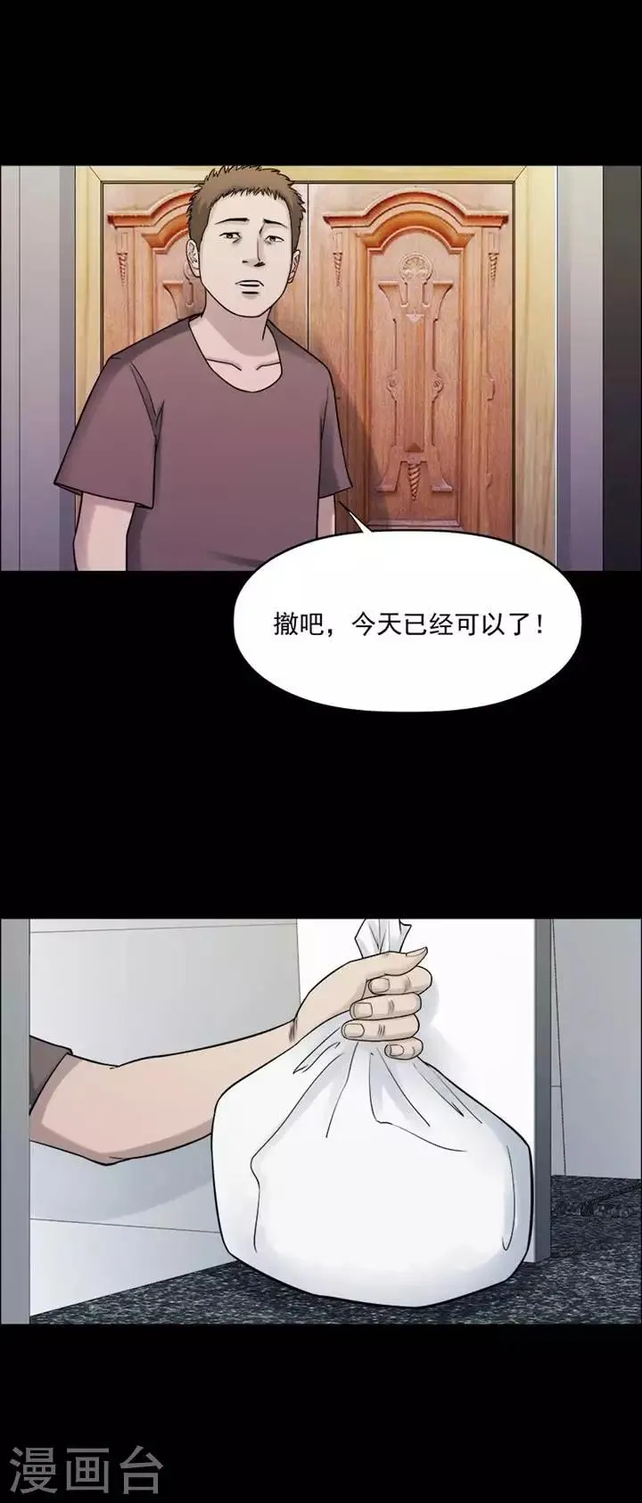 第209话 你的价格26 第4页