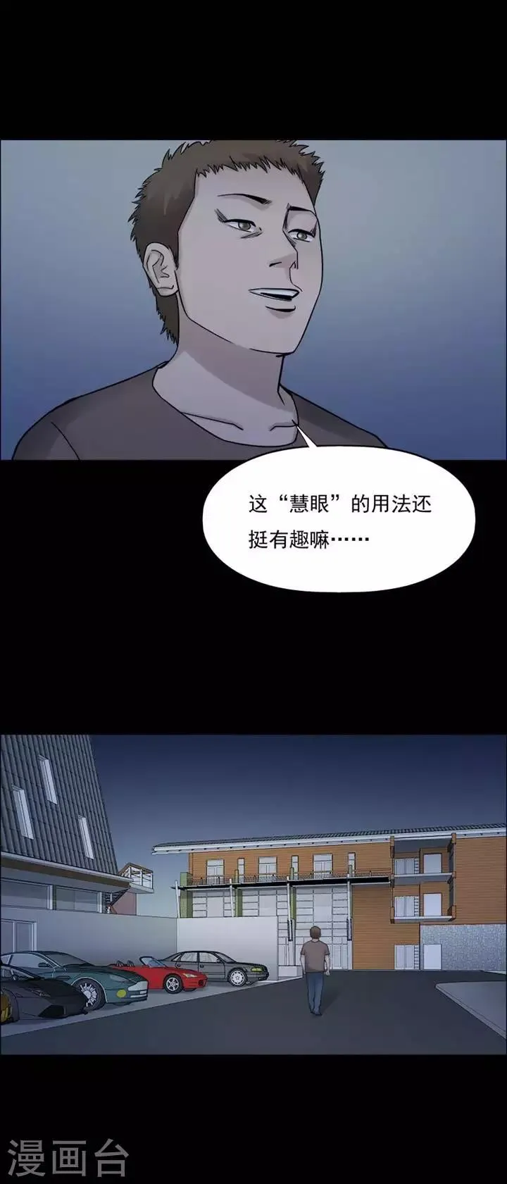 第209话 你的价格26 第7页