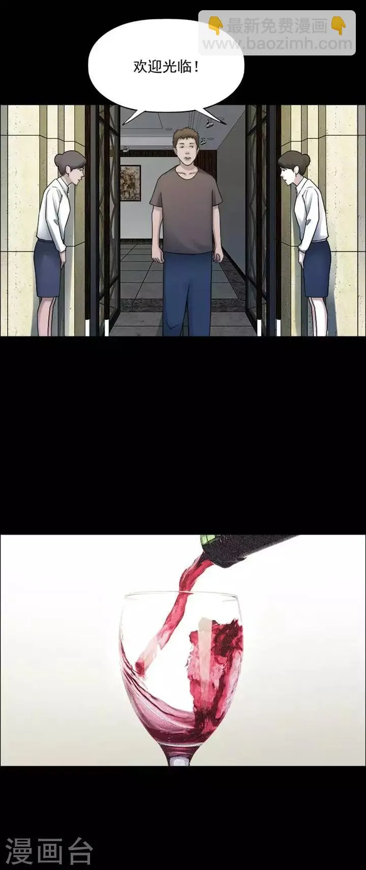 第209话 你的价格26 第8页