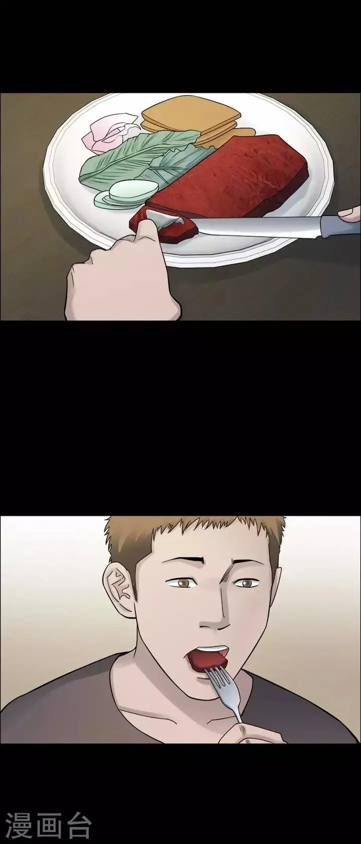 第209话 你的价格26 第9页
