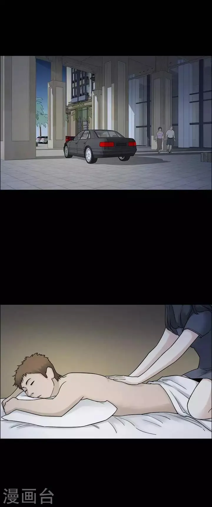 第209话 你的价格26 第10页