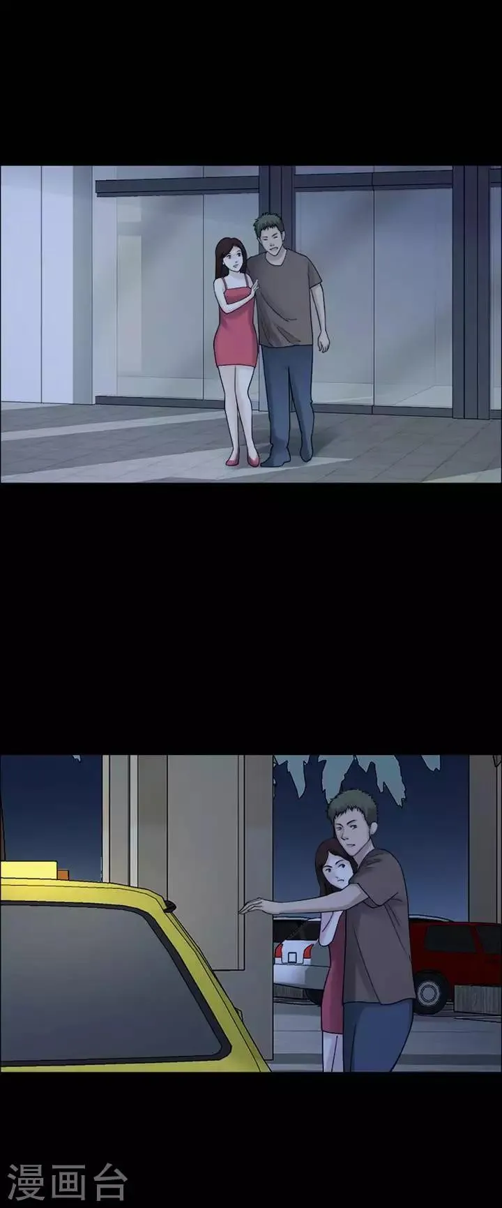 第209话 你的价格26 第11页