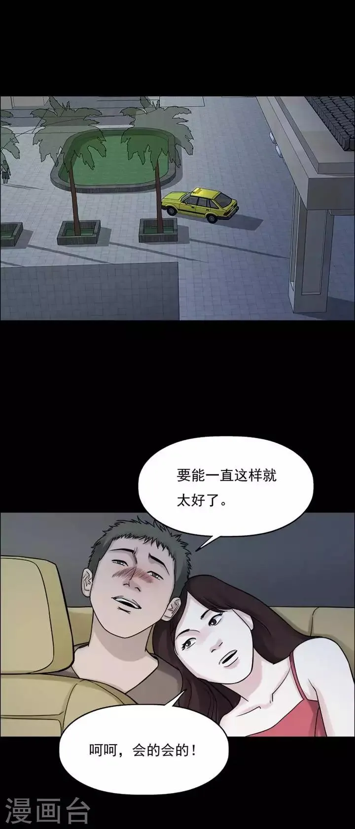 第209话 你的价格26 第12页