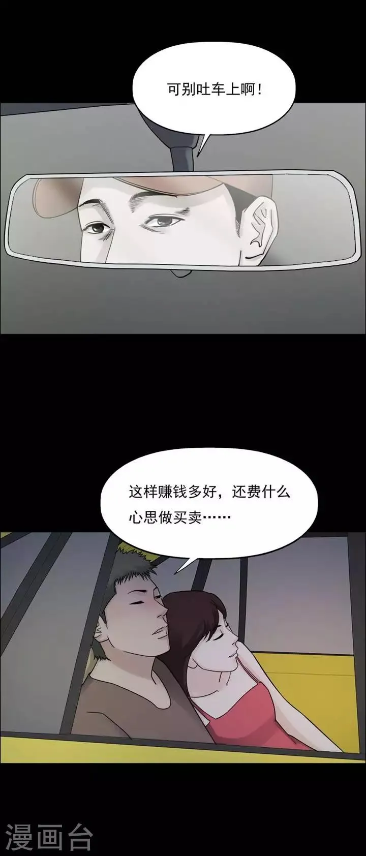 第209话 你的价格26 第13页