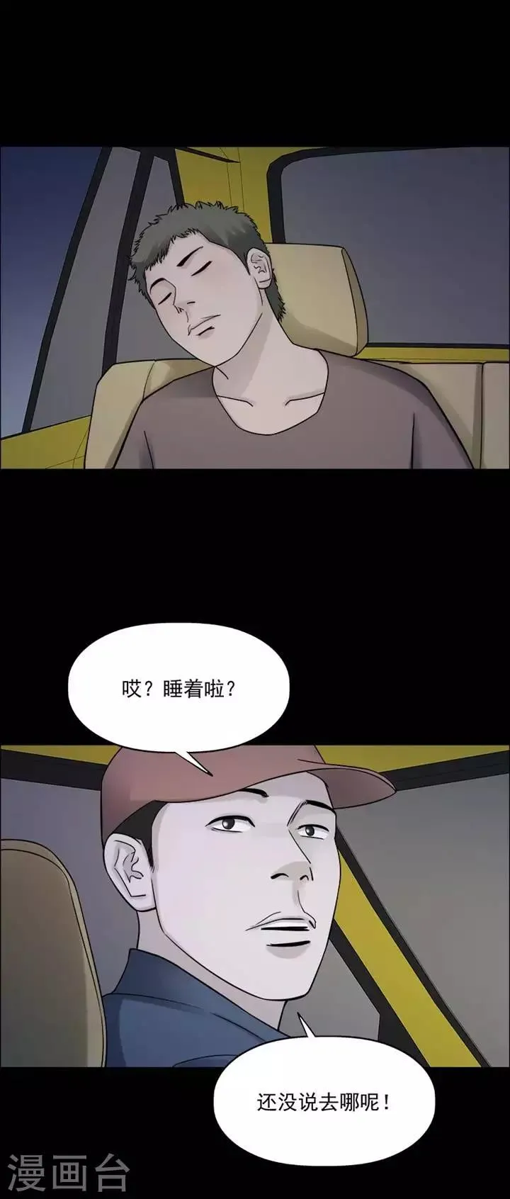 第209话 你的价格26 第14页
