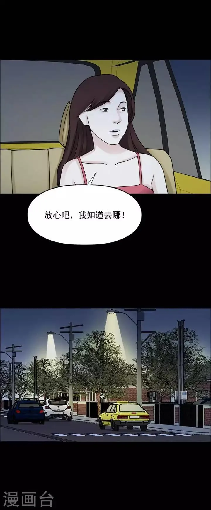 第209话 你的价格26 第15页