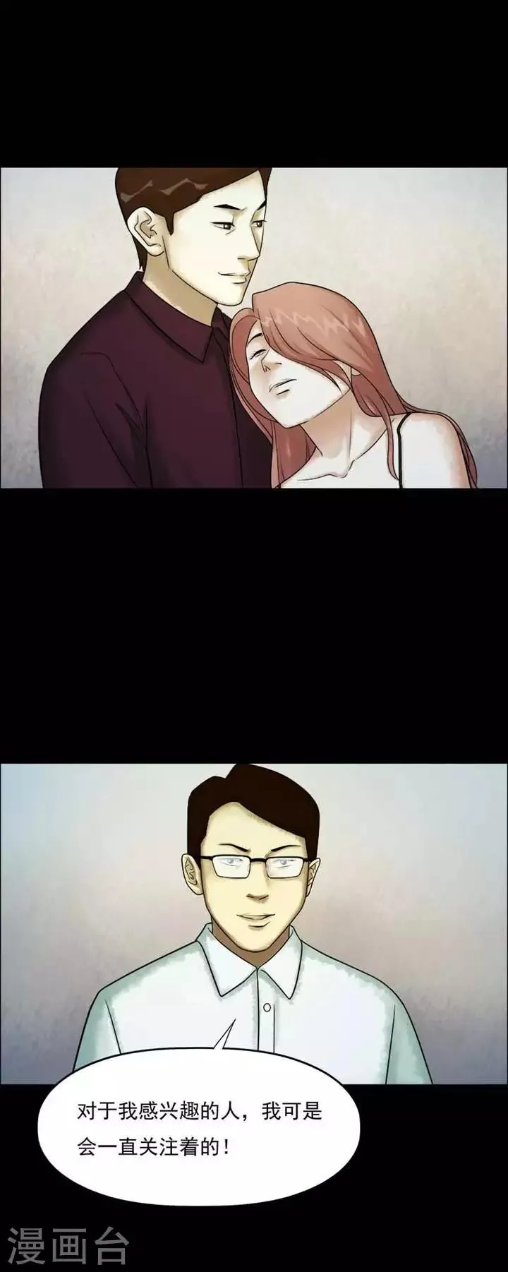 第208话 你的价格25 第1页