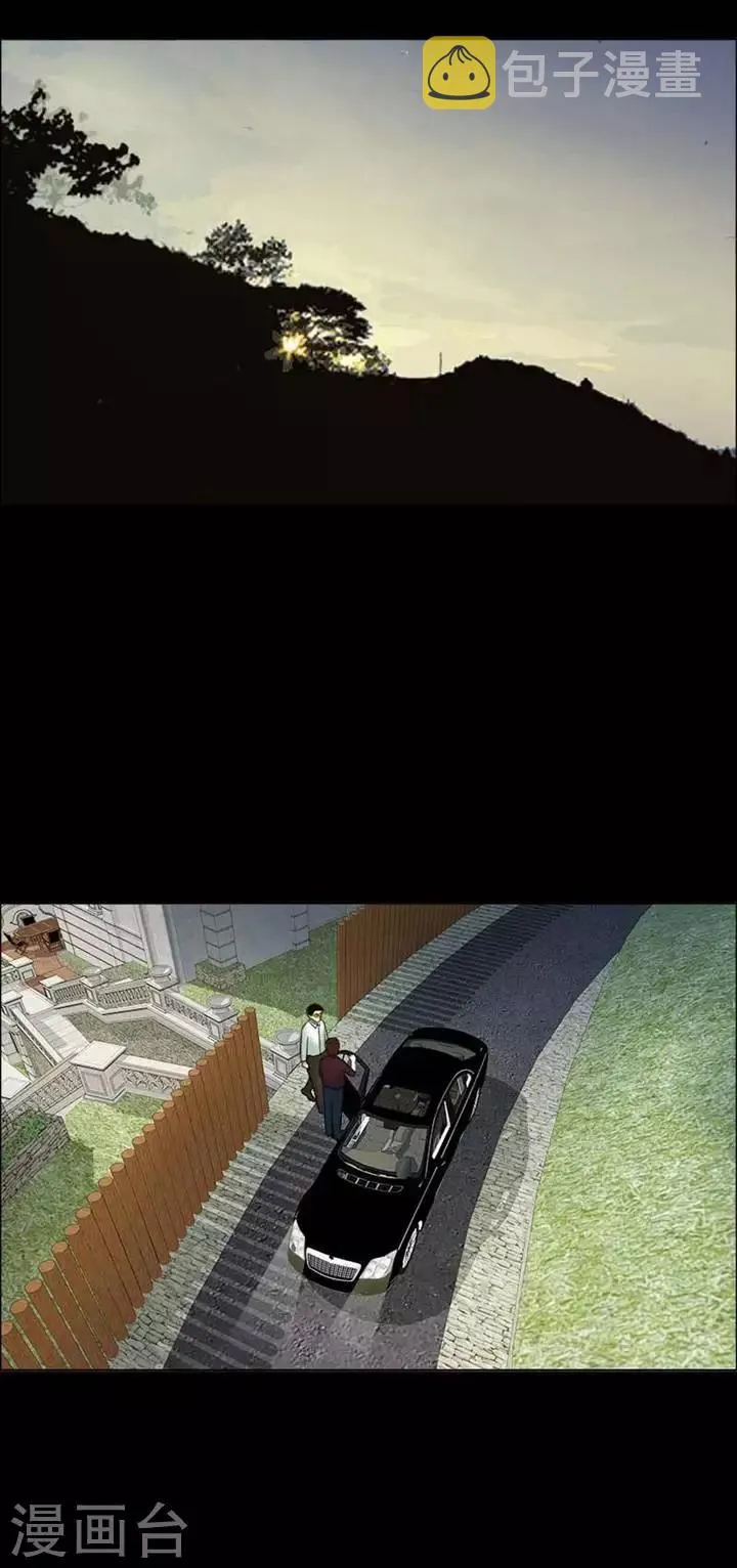第208话 你的价格25 第4页