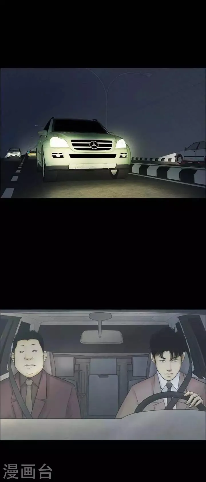 第208话 你的价格25 第6页
