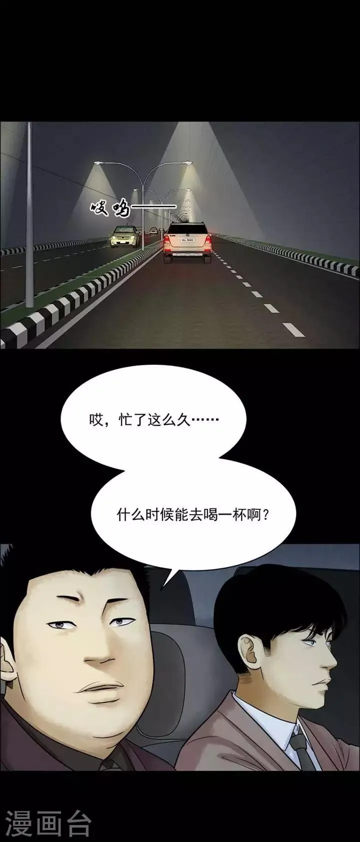 第208话 你的价格25 第7页
