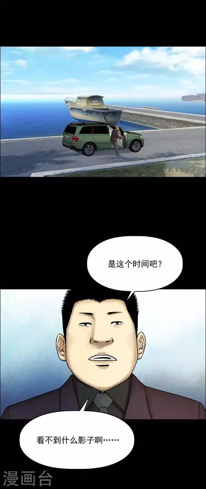 第208话 你的价格25 第13页