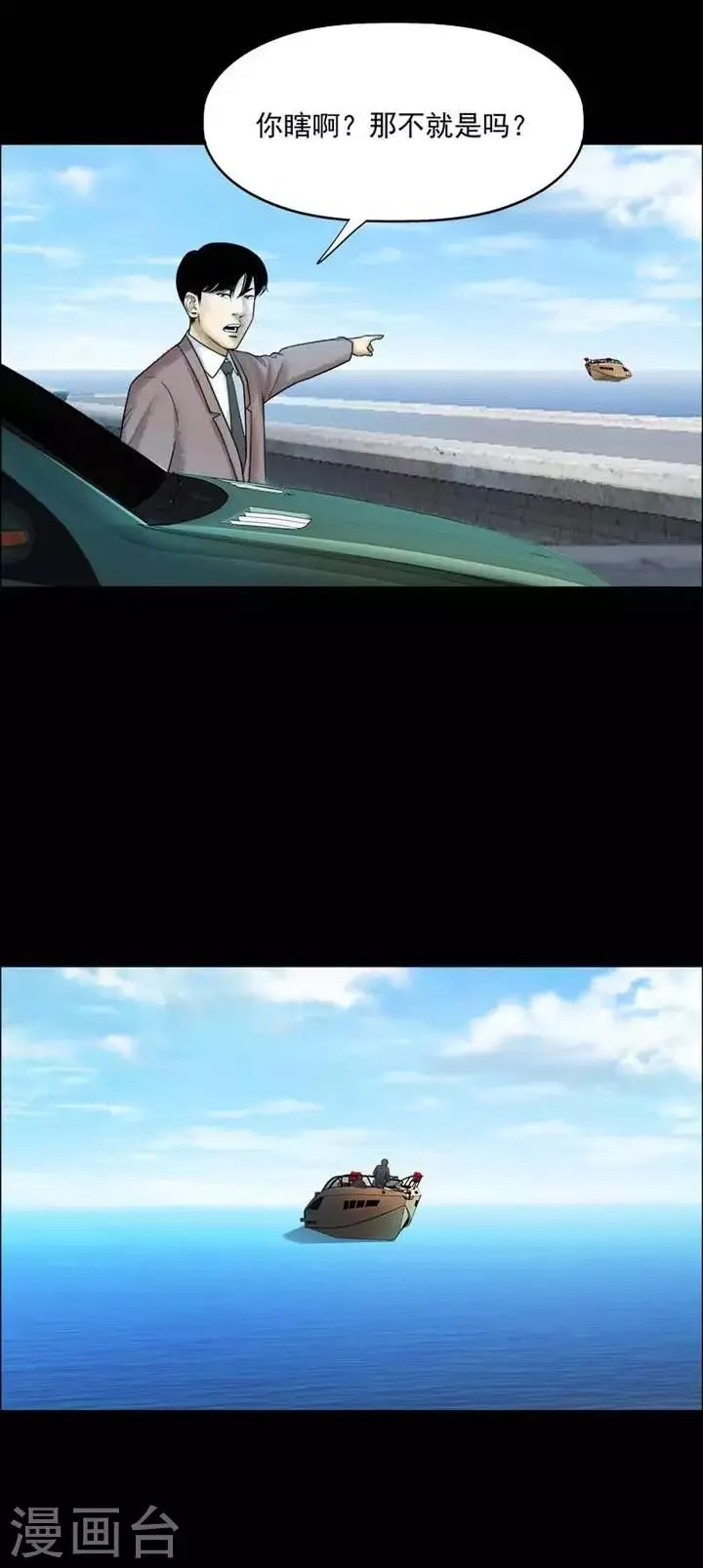 第208话 你的价格25 第14页