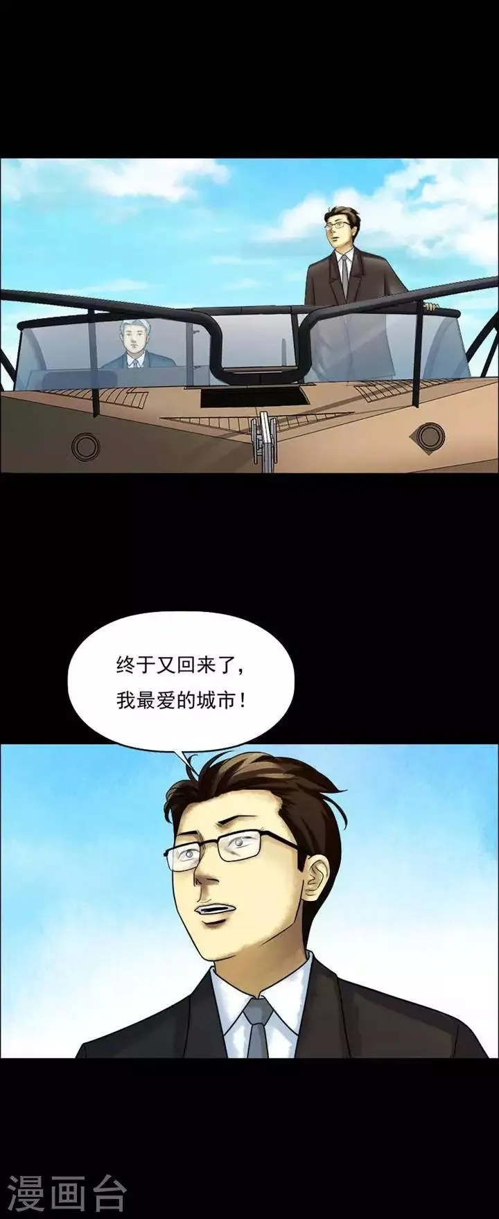 第208话 你的价格25 第15页