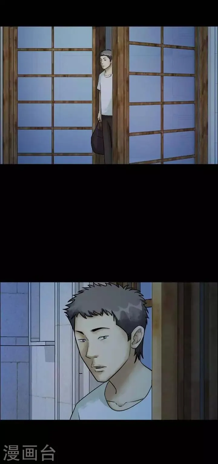第207话 你的价格24 第3页