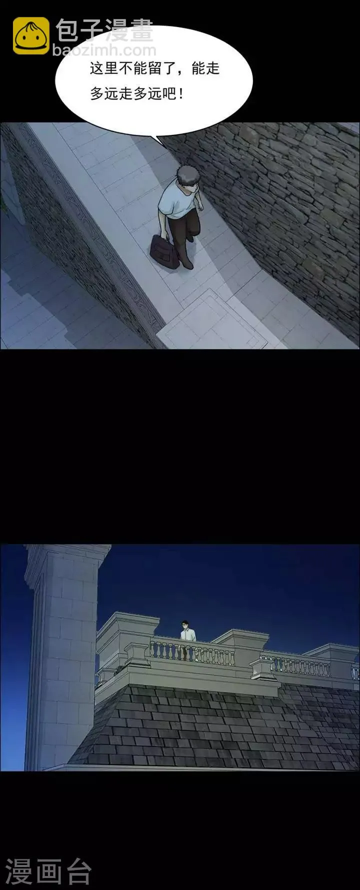 第207话 你的价格24 第4页