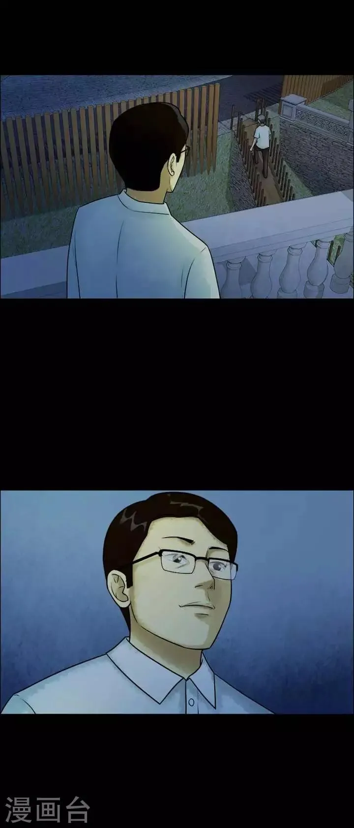 第207话 你的价格24 第5页