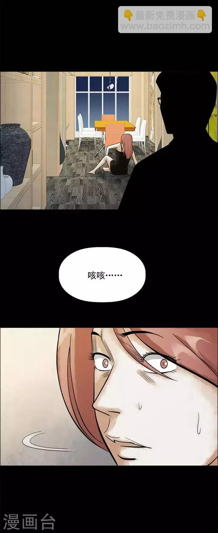 第207话 你的价格24 第9页