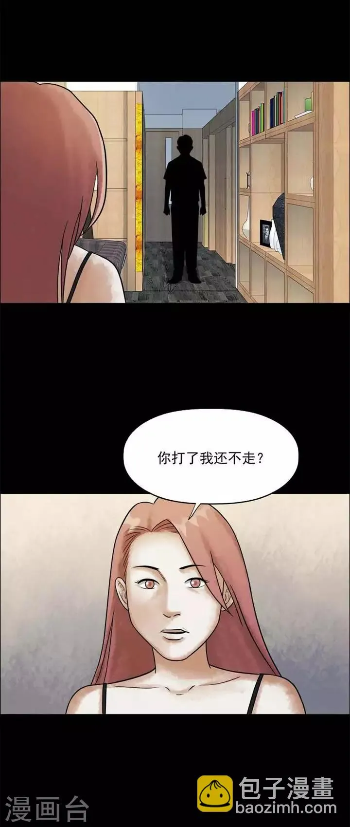 第207话 你的价格24 第10页