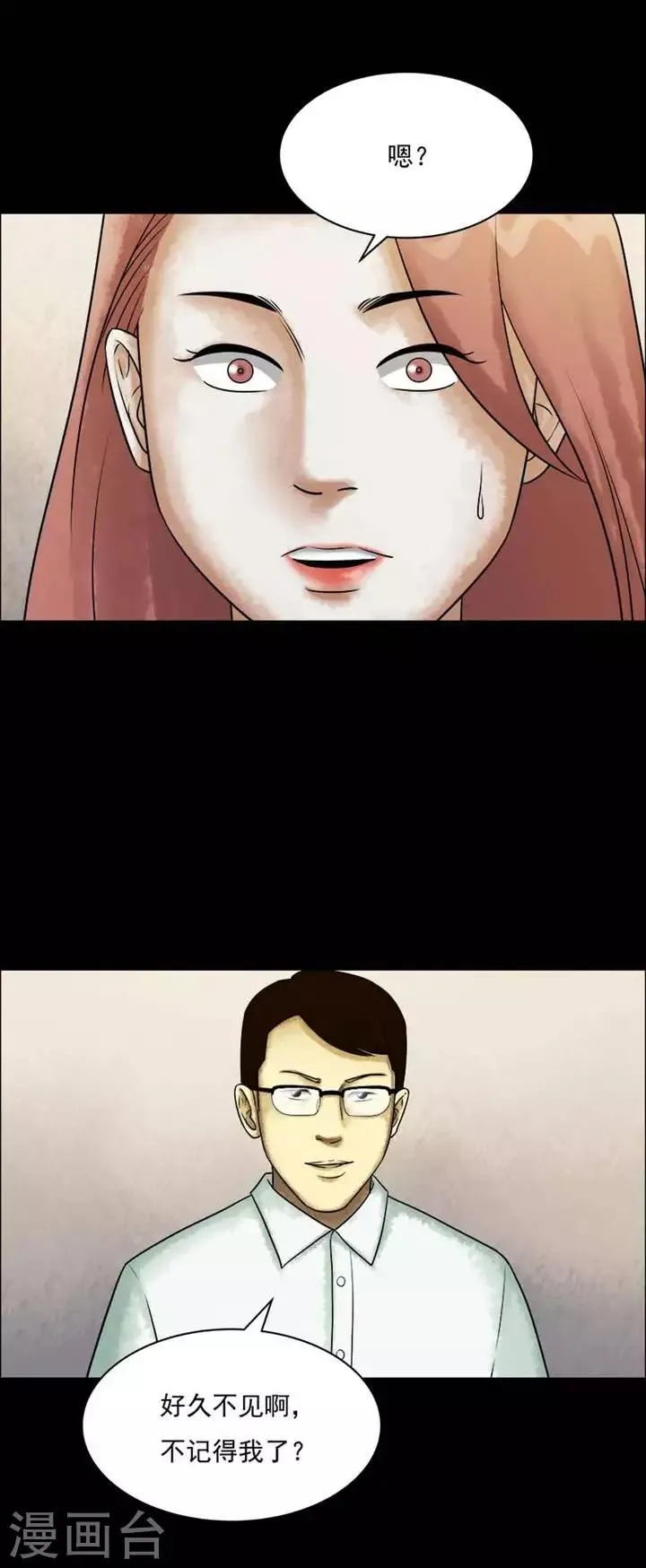 第207话 你的价格24 第11页