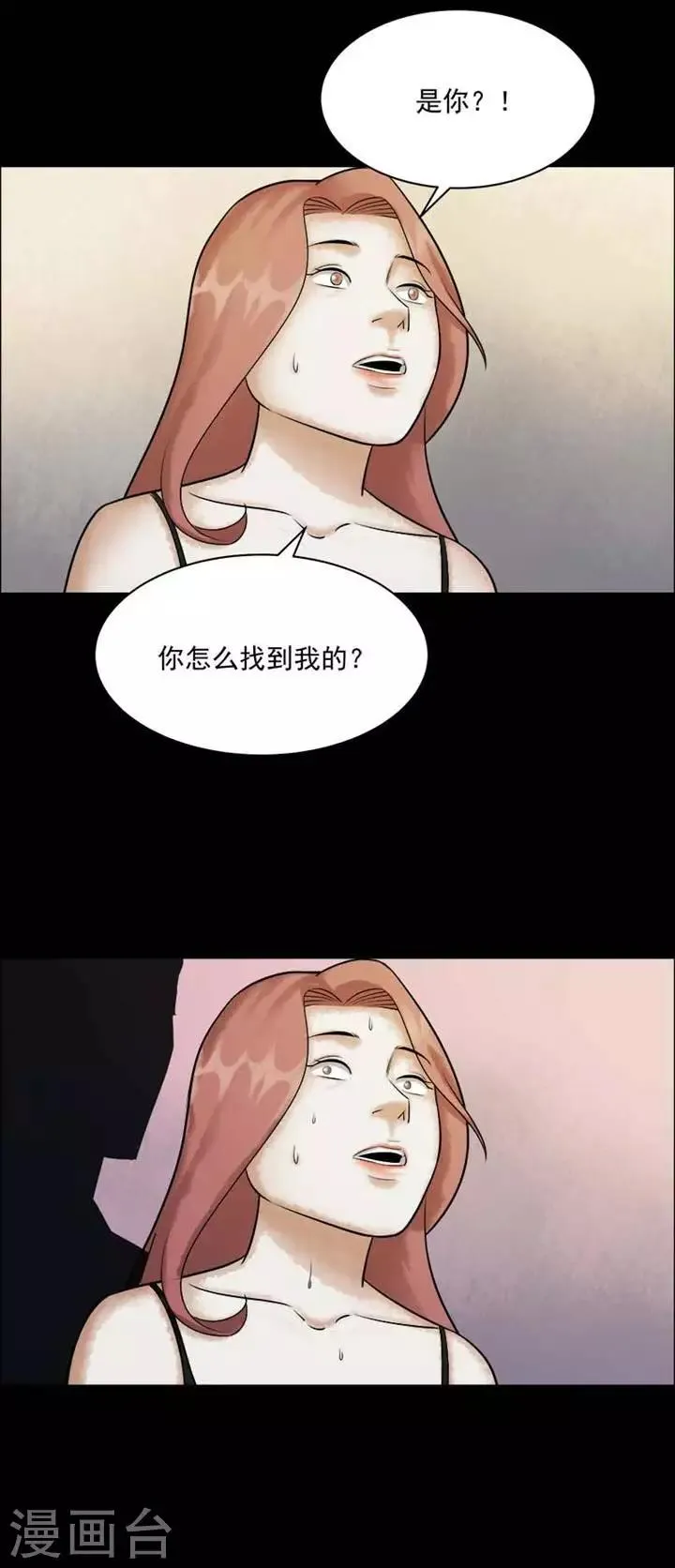 第207话 你的价格24 第12页