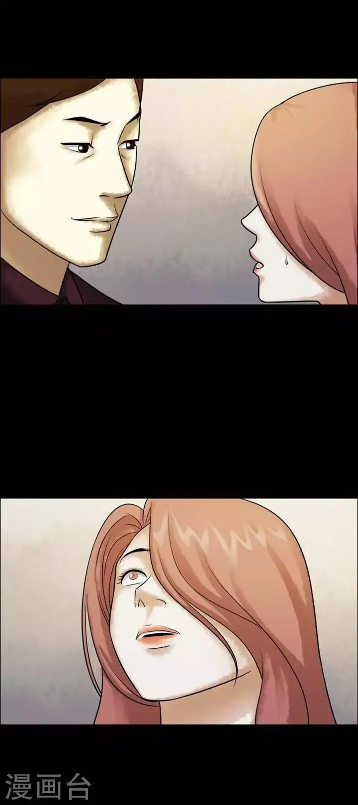 第207话 你的价格24 第14页