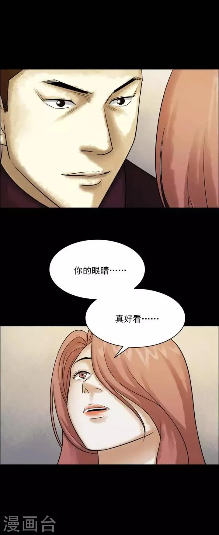 第207话 你的价格24 第15页