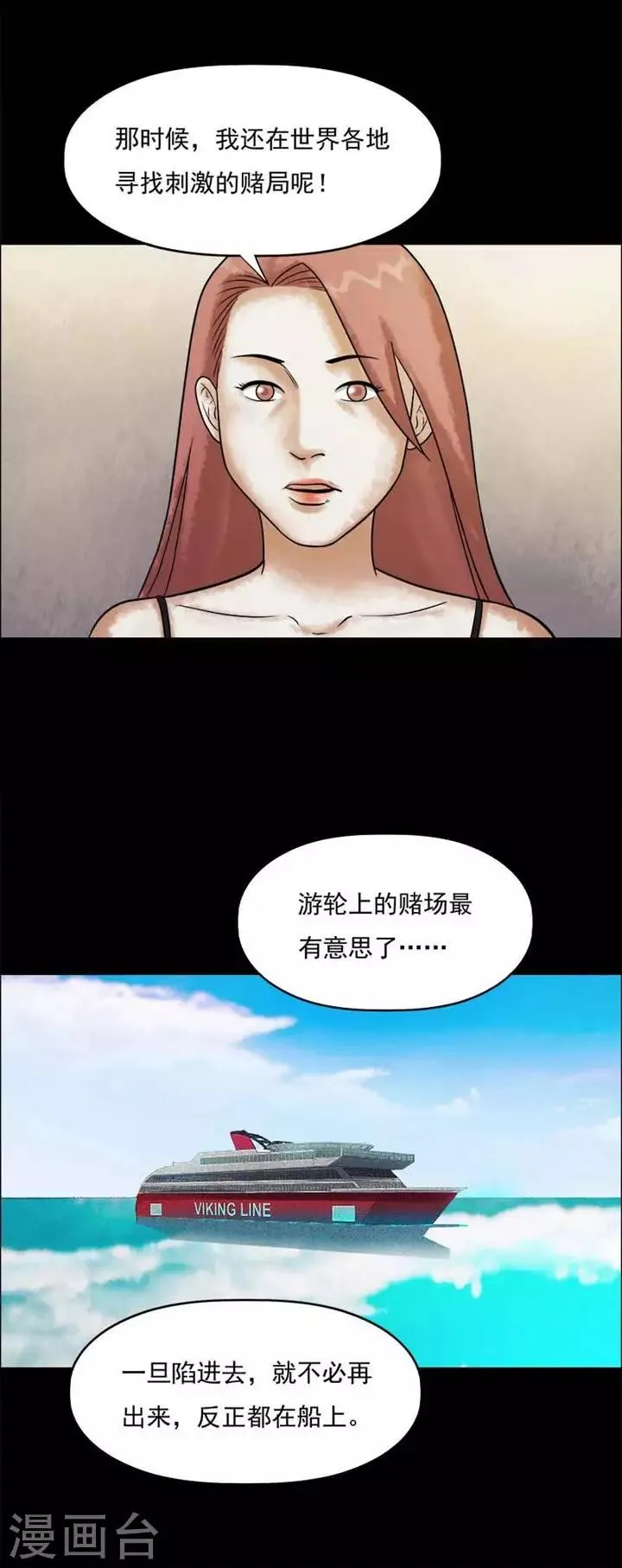 第206话 你的价格23 第5页