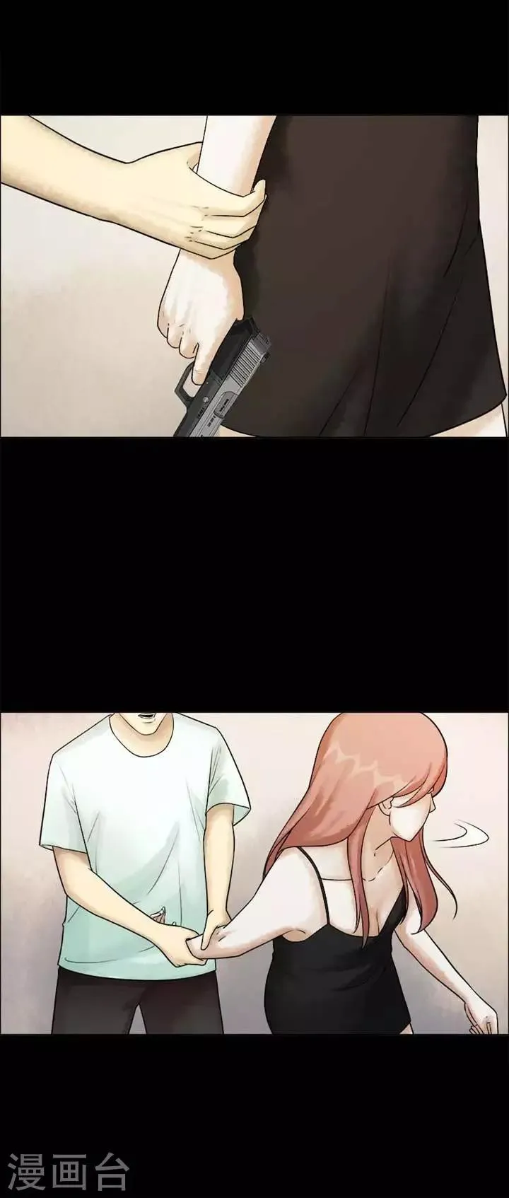 第206话 你的价格23 第10页