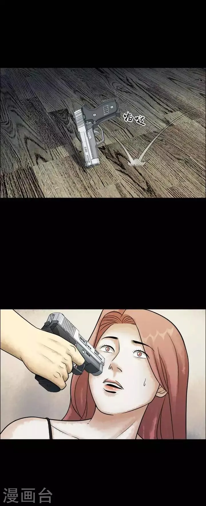 第206话 你的价格23 第11页