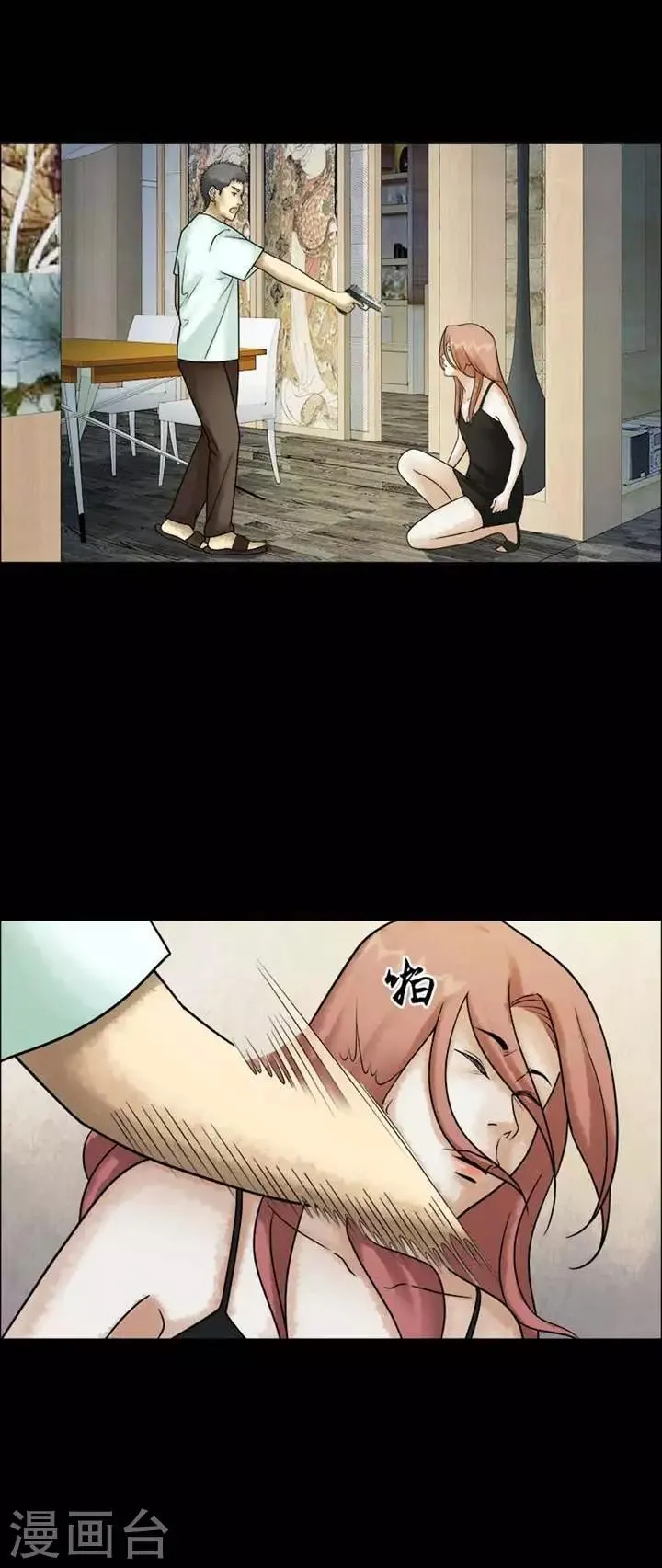 第206话 你的价格23 第12页