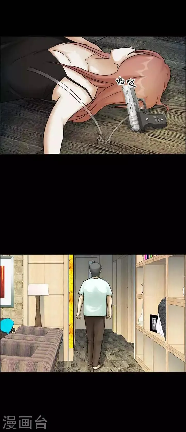 第206话 你的价格23 第15页