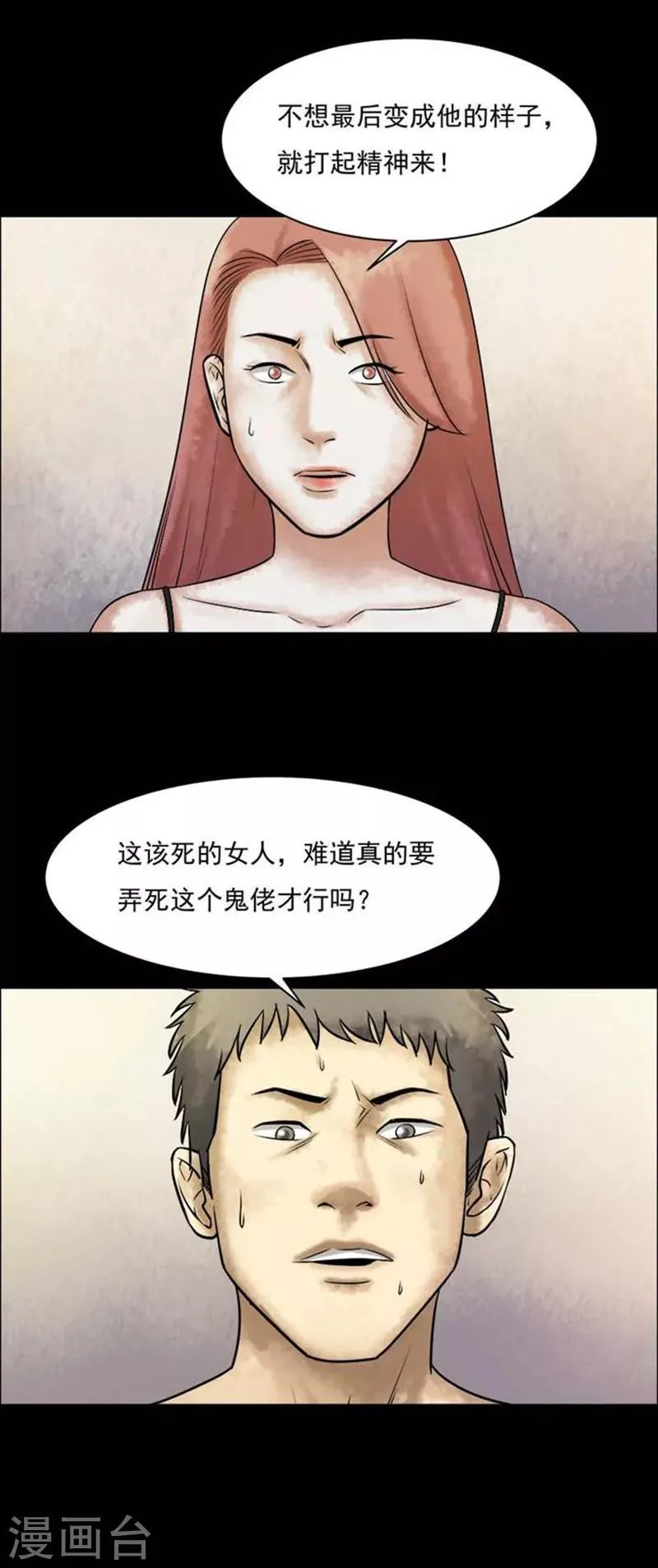 第205话 你的价格22 第1页