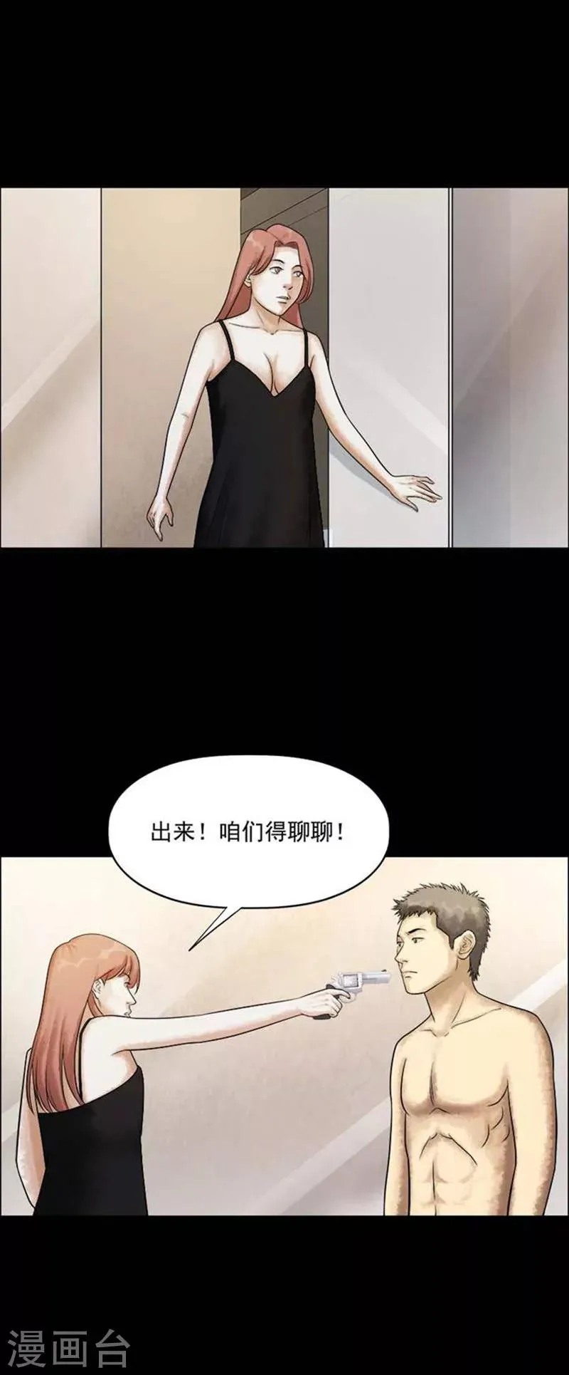 第205话 你的价格22 第6页