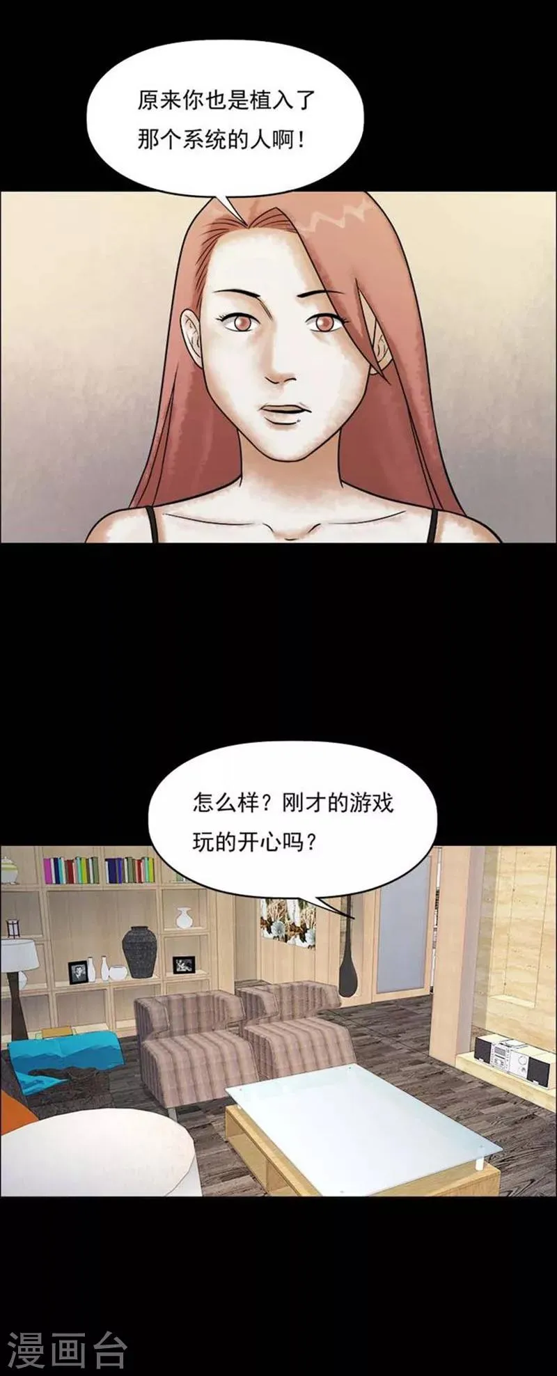 第205话 你的价格22 第10页